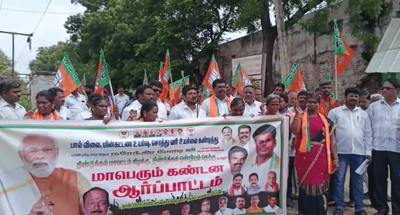 bjp protest - updatenews360