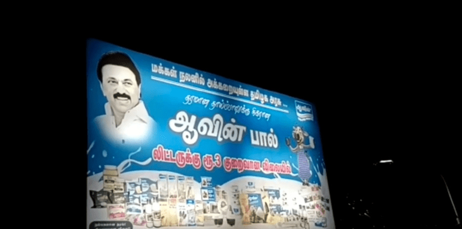 madurai aavin - updatenews360