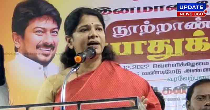 Kanimozhi - Updatenews360