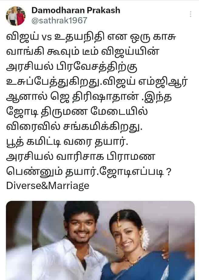 Vijay - Updatenews360