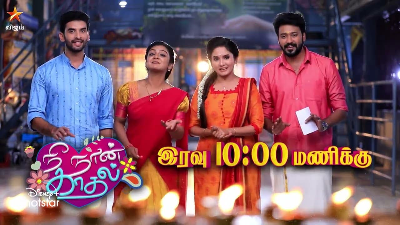 vijay tv