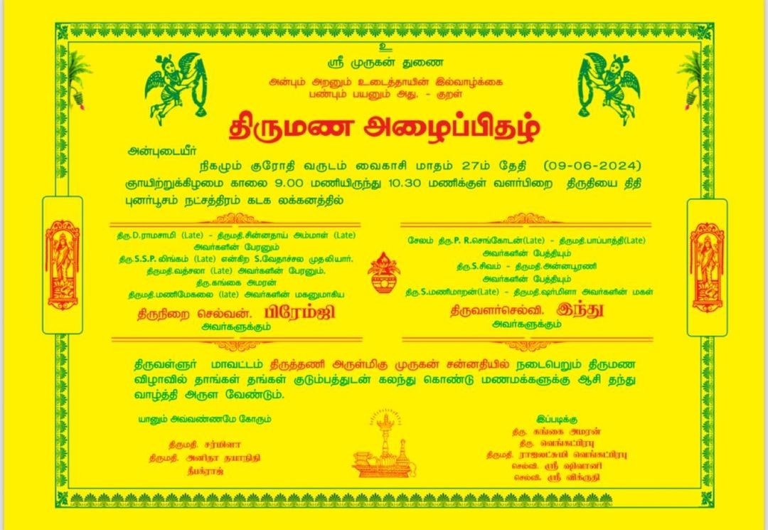 
Premgi Amaren