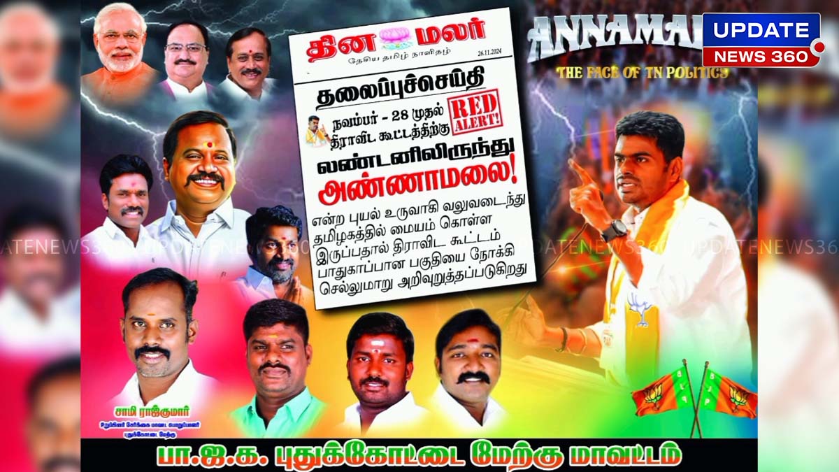 Bjp Poster Viral In Pudukottai