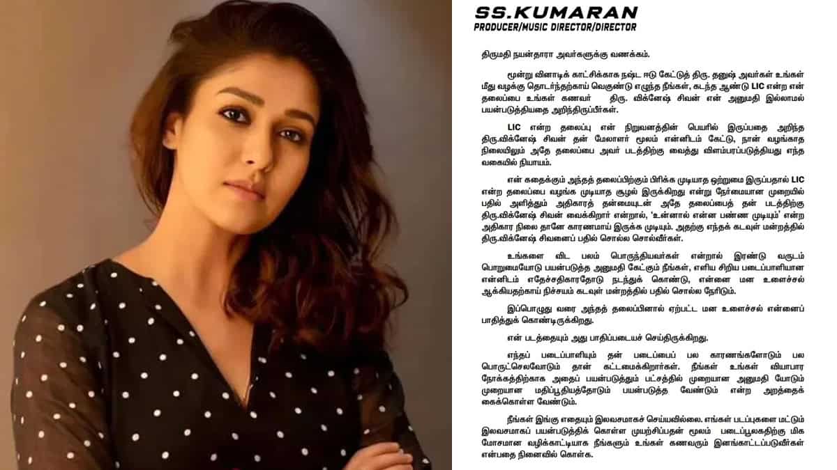 SS KUMARAN STATEMENT ON NAYANTHARA ISSUE 