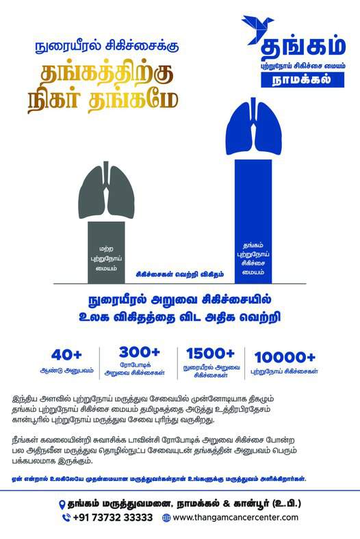 Thangam hospital pamphlet