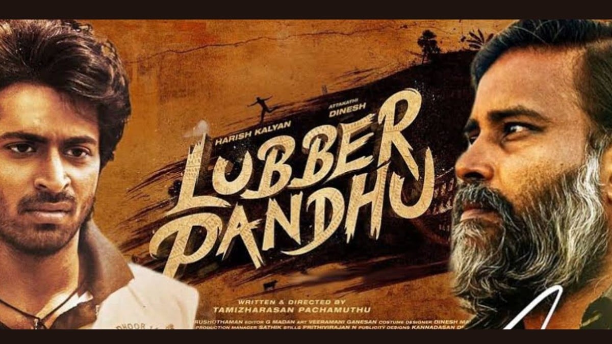 Dinesh Lubber Pandhu success
