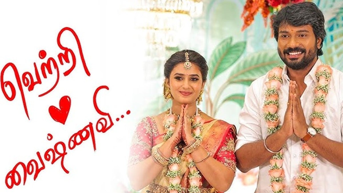 Vijay TV Vetri Vaishnavi wedding
