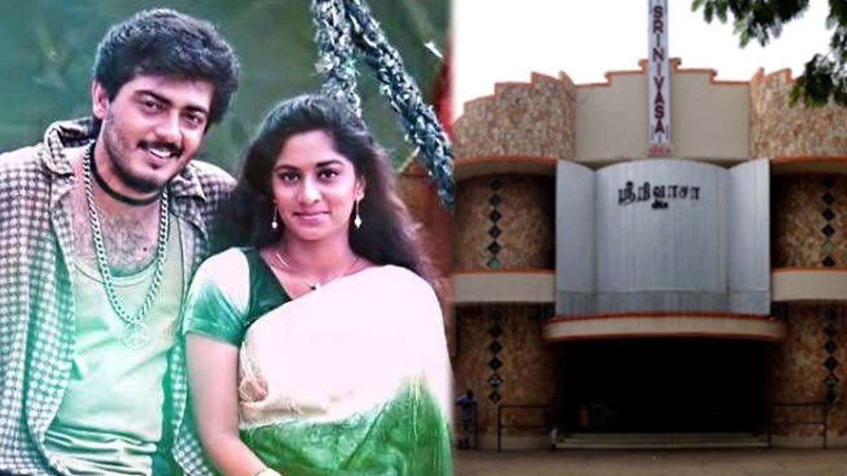 Amarkalam Movie Srinivasa theatre Demolished