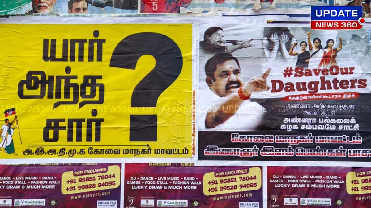 Coimbatore Aiadmk Poster Viral