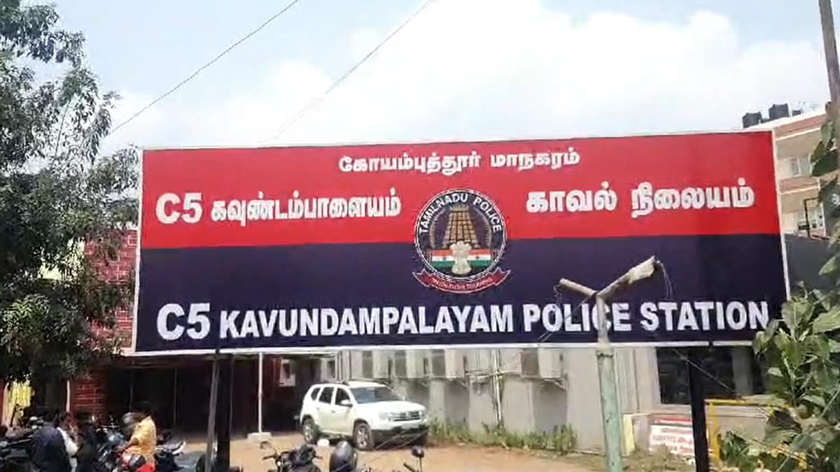 Kavundampalayam Police Station