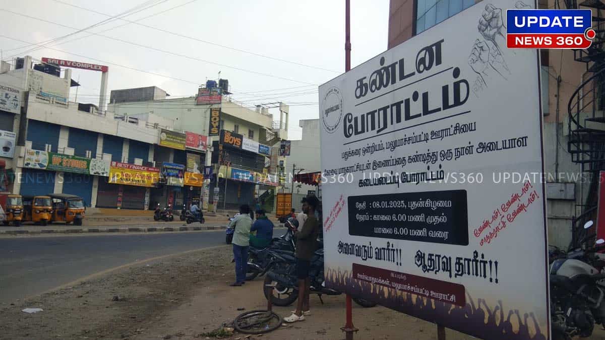 Against to Join in Corporation limit Shop closed and Protest in Malumichampatti