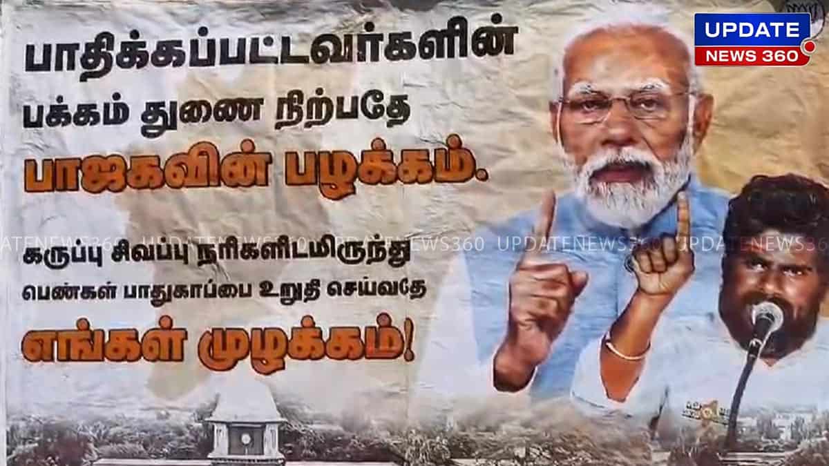 BJP Poster Viral In Coimbatore