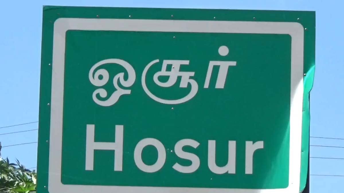 Hosur