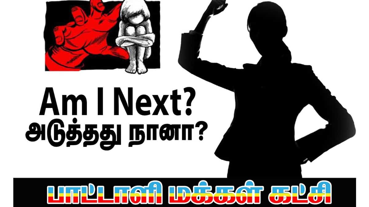 PMK Posters with AM I Next in Chennai and conduct protest 