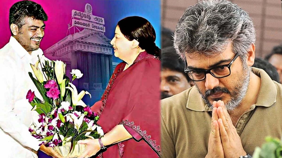 Ajith Rejects Jayalalithas Politcal Offer