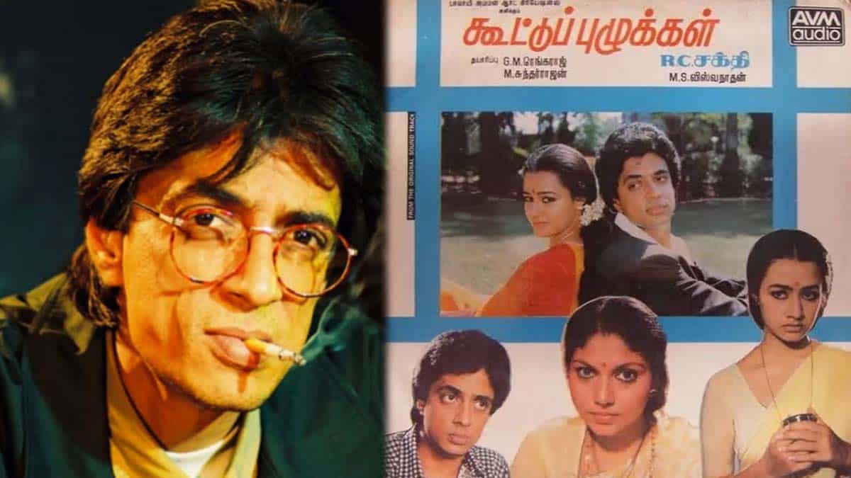 Raghuvaran Amala Love