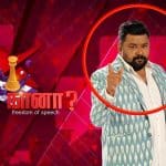 விஜய் டிவி ஷோவுக்கு முட்டுக்கட்டை..யார் செய்த சதி.. ரசிகர்கள் ஆவேசம்.!