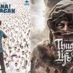 தக் லைஃப் படத்தால் ஜனநாயகனுக்கு ஆபத்து.. தமிழகத்தில் திரையிட விடமாட்டோம் என எதிர்ப்பு!